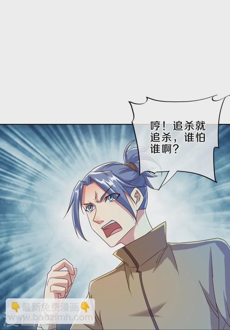 第537话 联合追截52