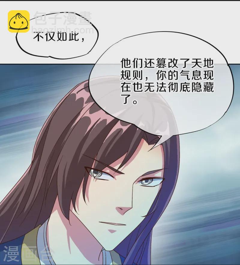 第537话 联合追截54