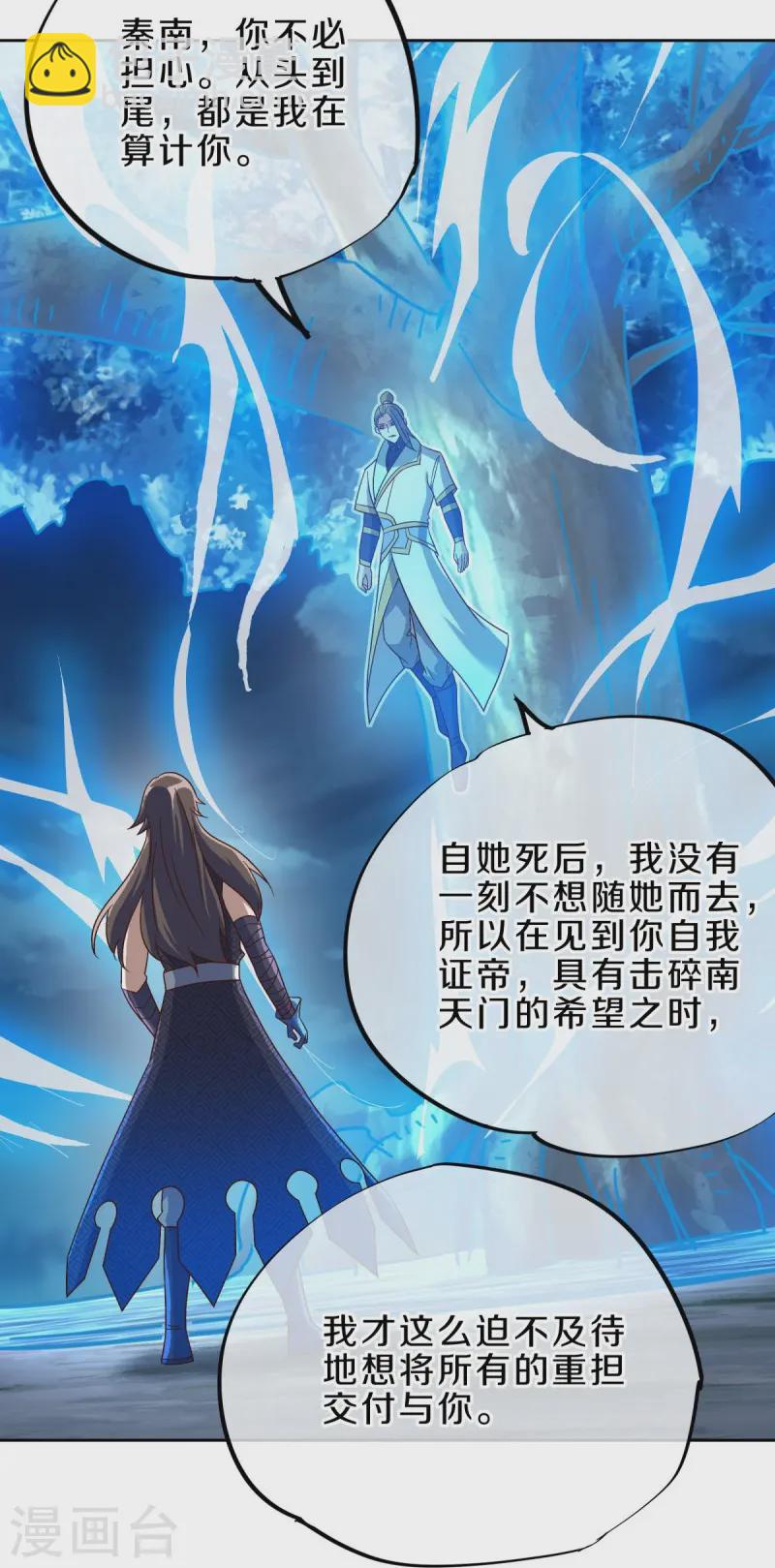 第537话 联合追截57