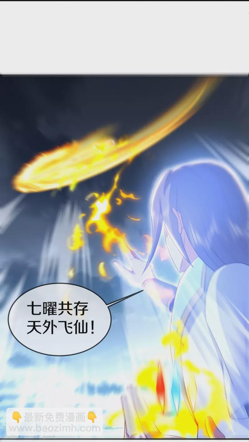 第537话 联合追截8