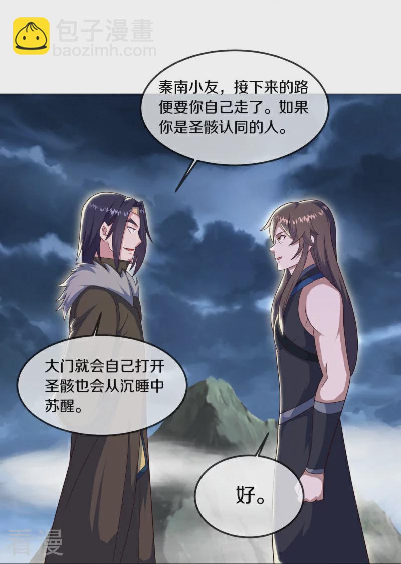 第558话 战备时间11