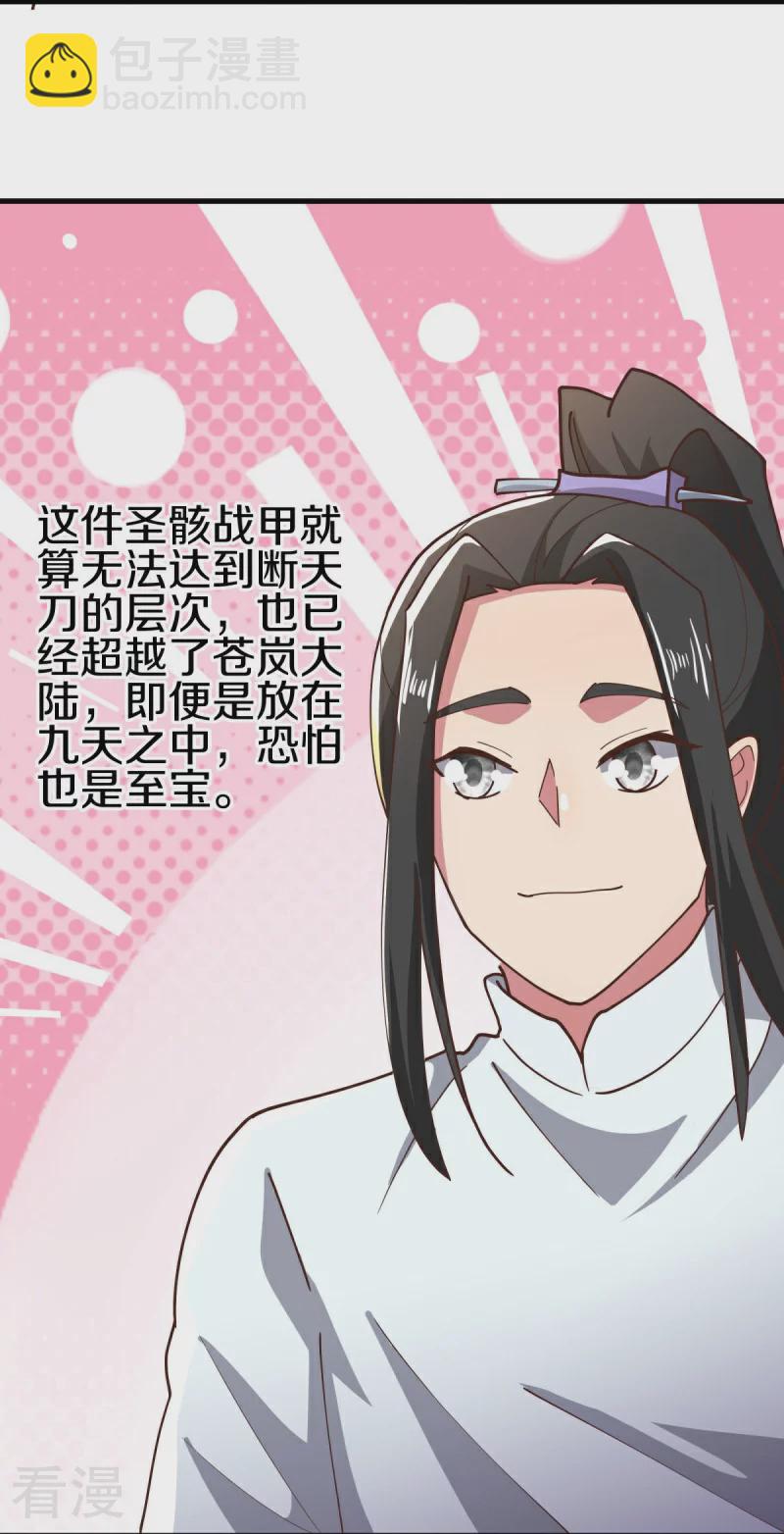 第558话 战备时间28