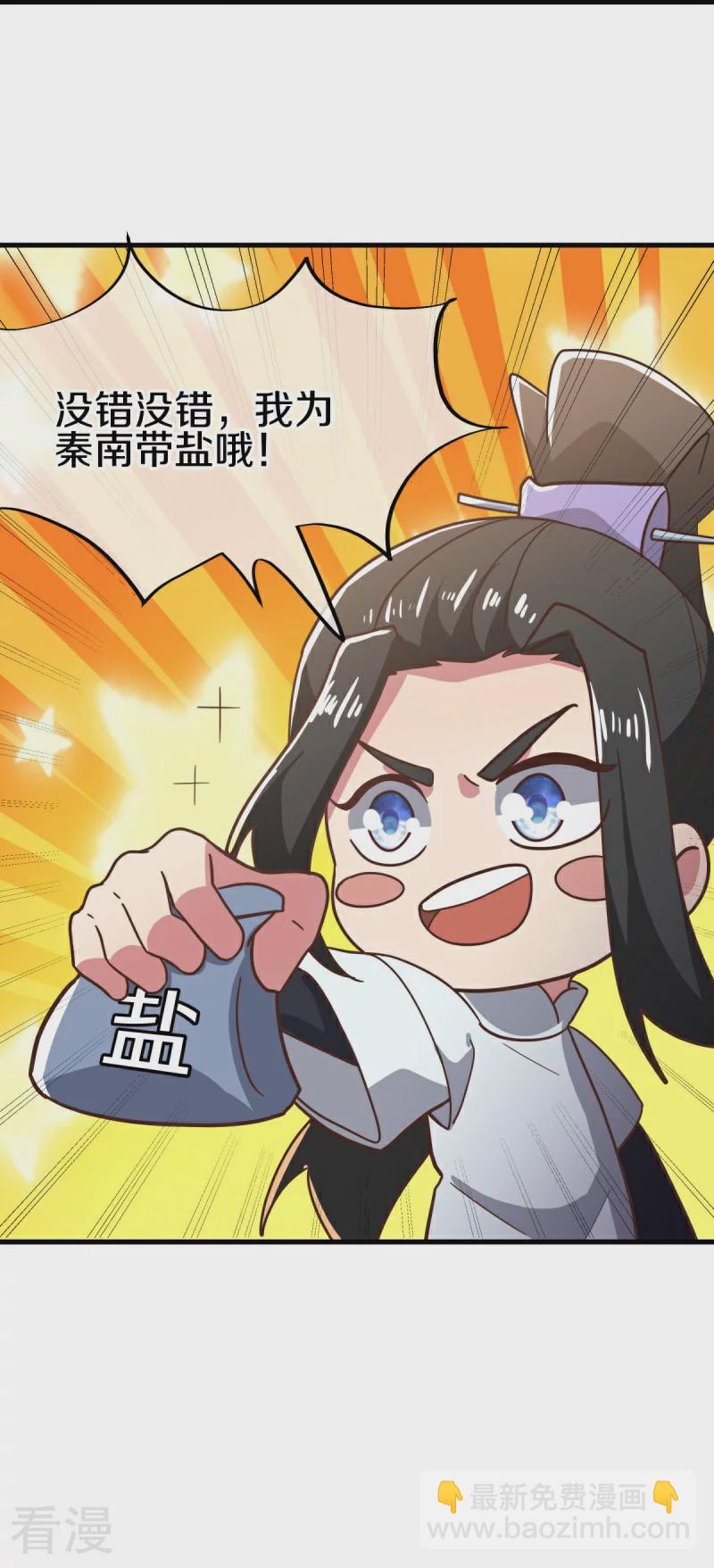 第558话 战备时间37