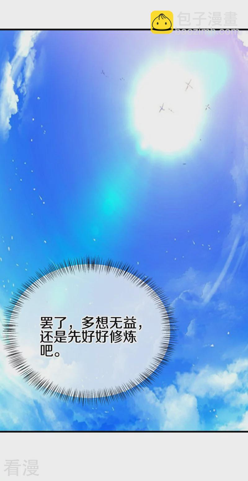 第558话 战备时间43