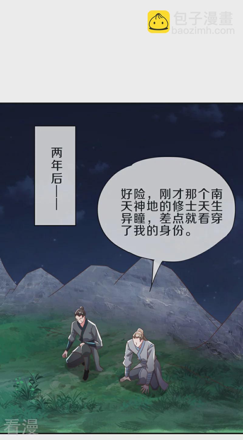 第558话 战备时间46