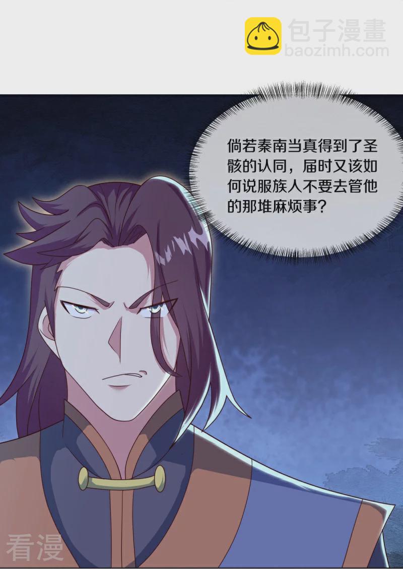 第558话 战备时间5