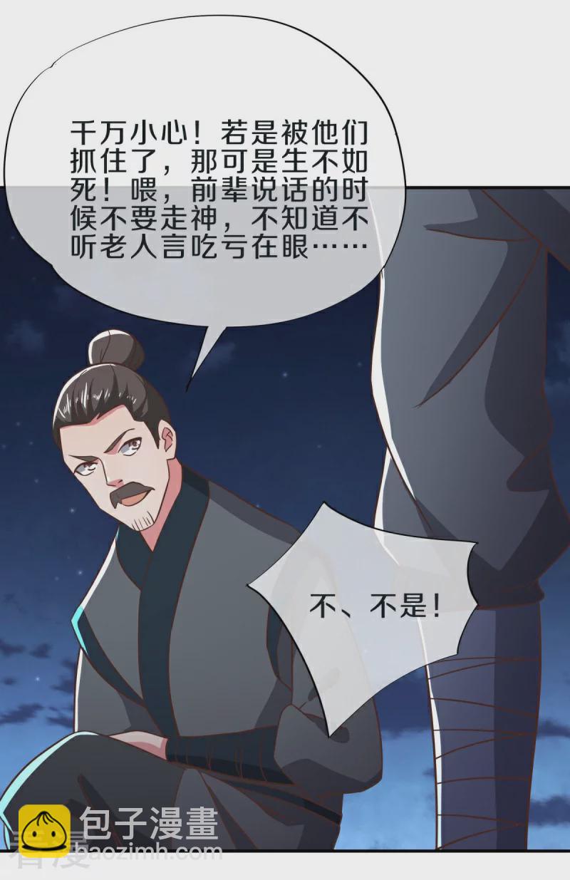 第558话 战备时间51