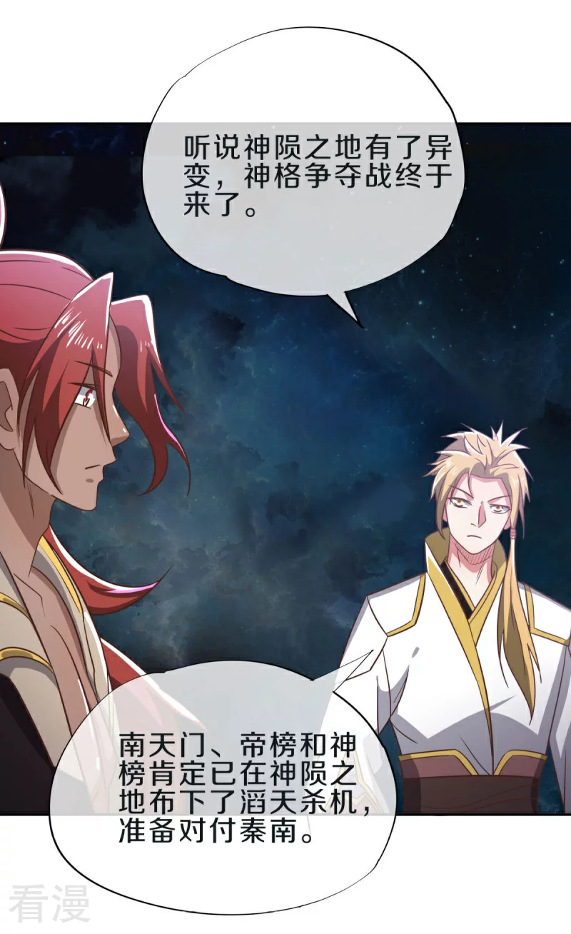第558话 战备时间59