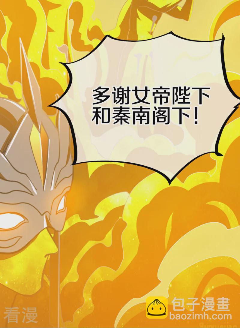 第561话 另辟蹊径21