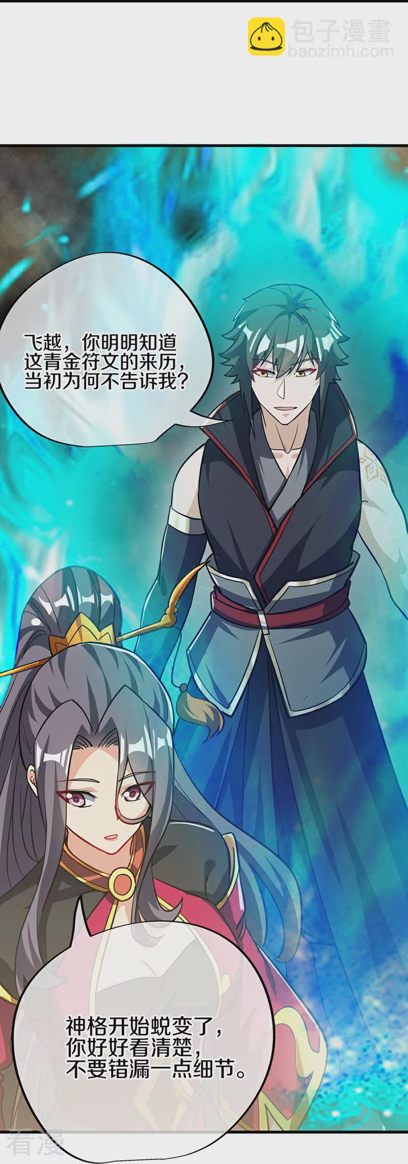 第561话 另辟蹊径22