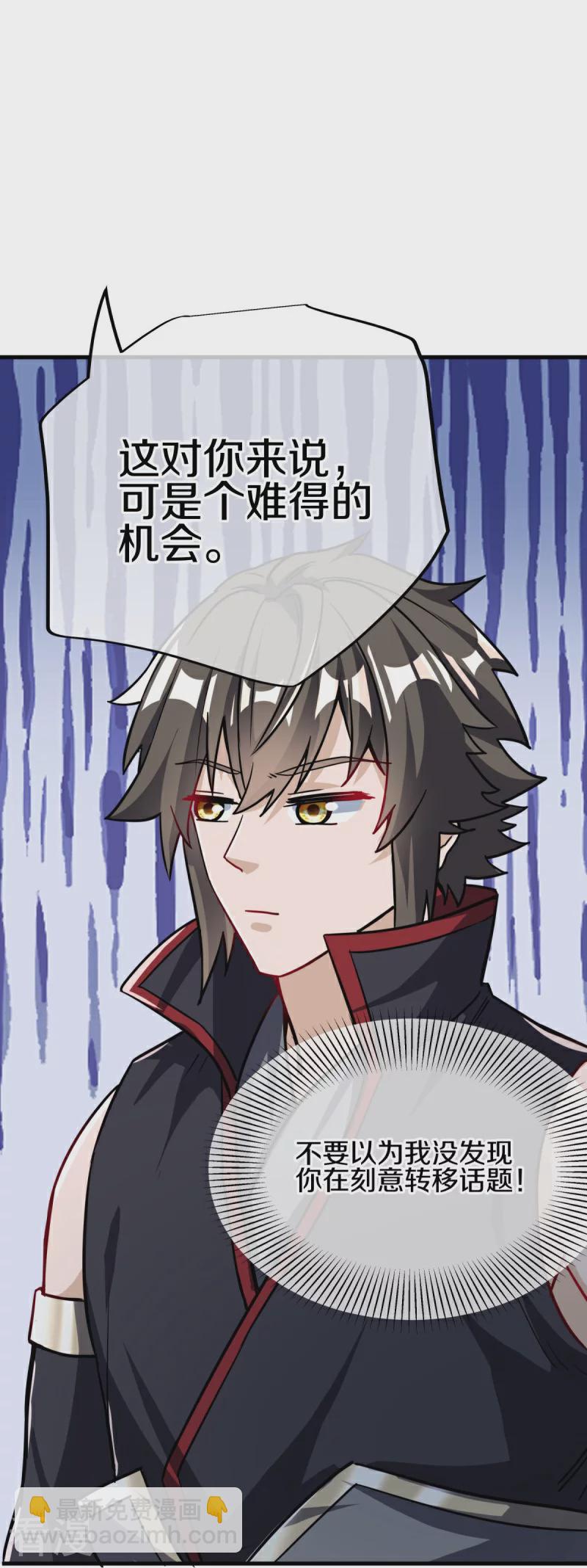 第561话 另辟蹊径23