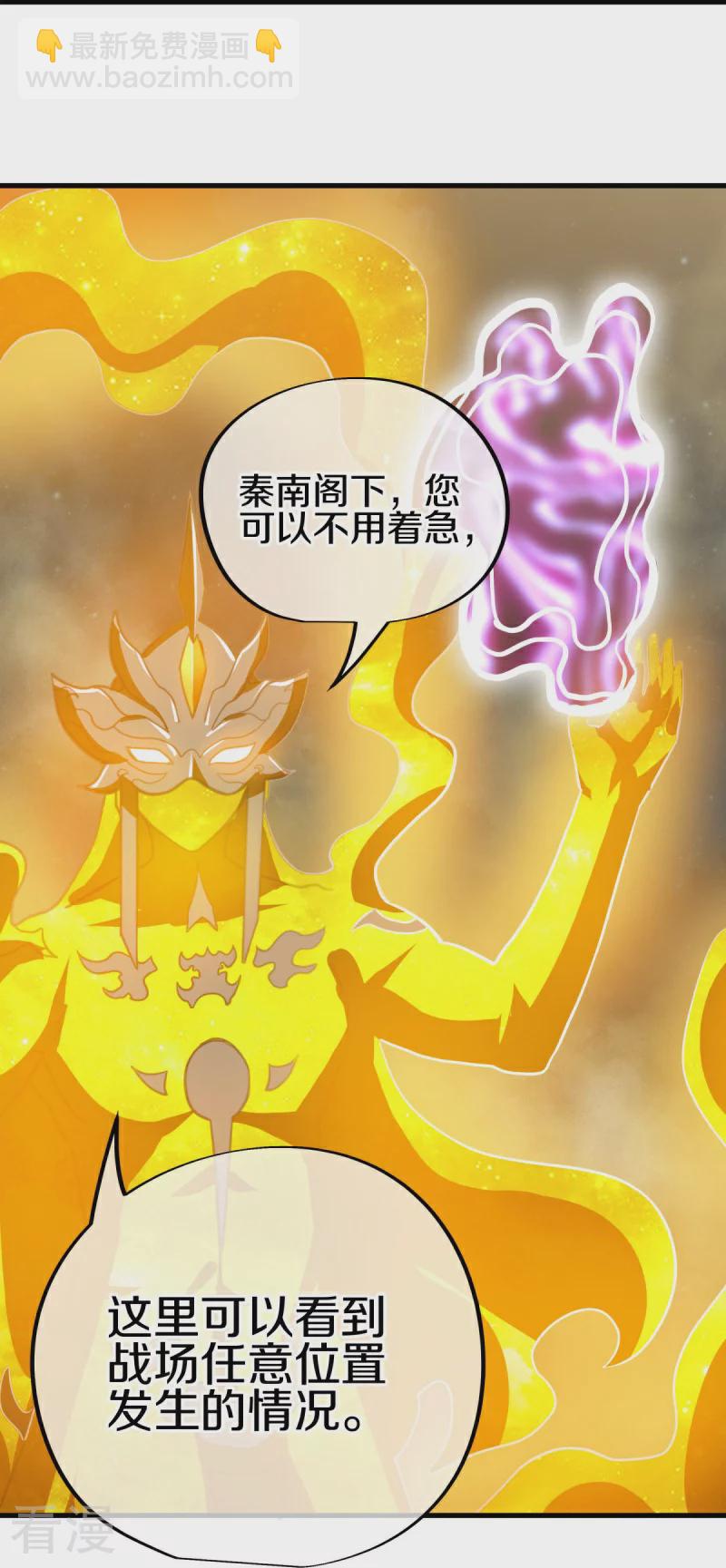 第561话 另辟蹊径28