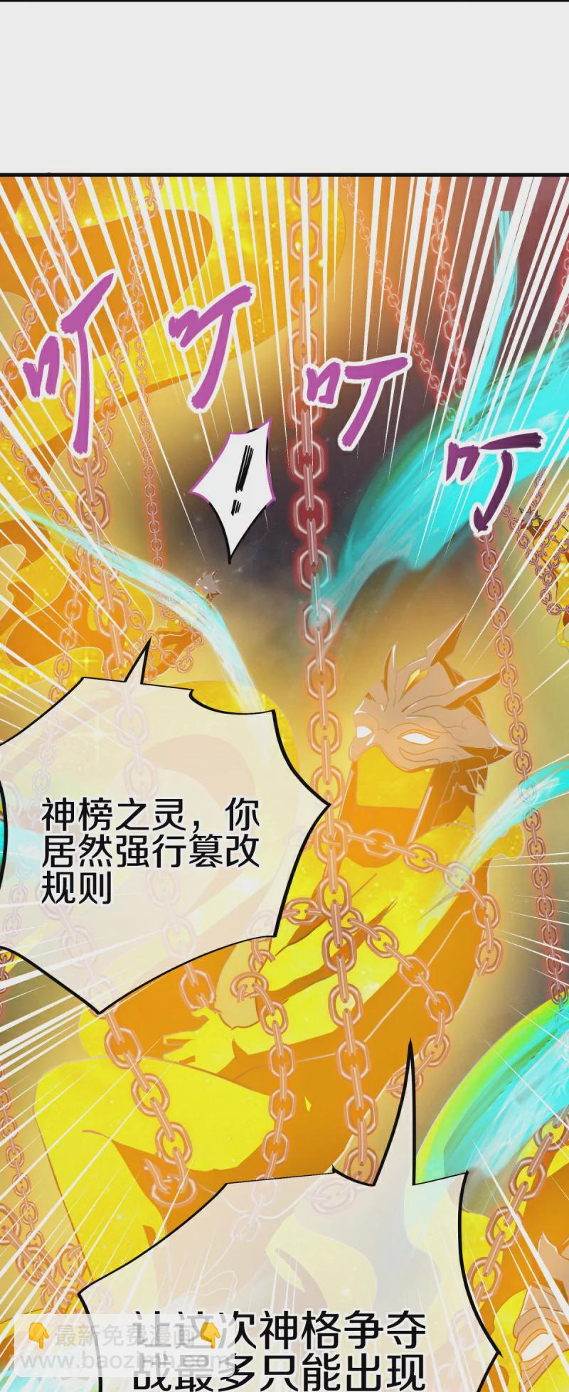 第561话 另辟蹊径3