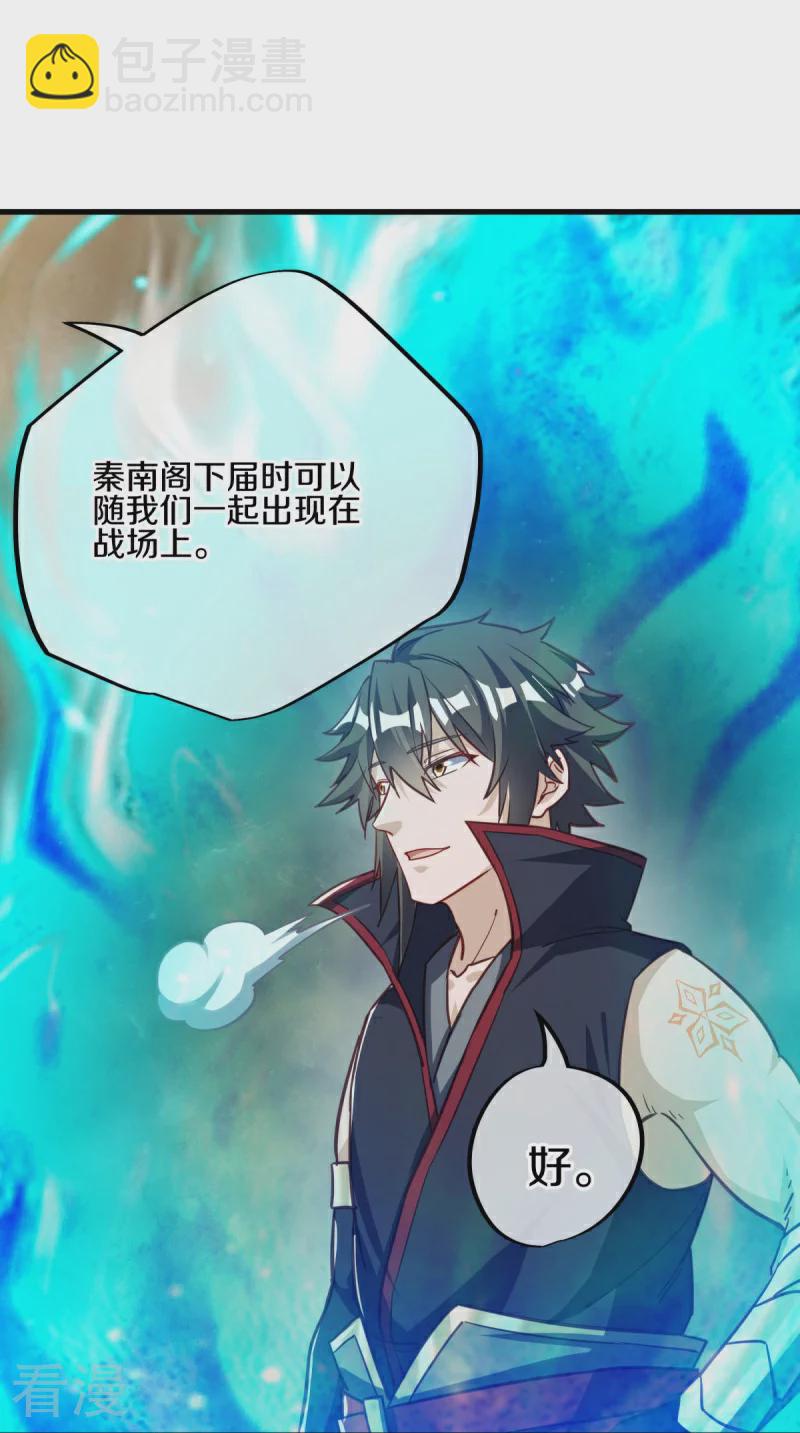 第561话 另辟蹊径30
