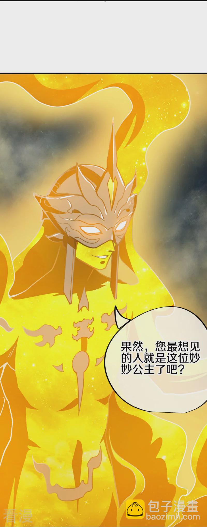 第561话 另辟蹊径32