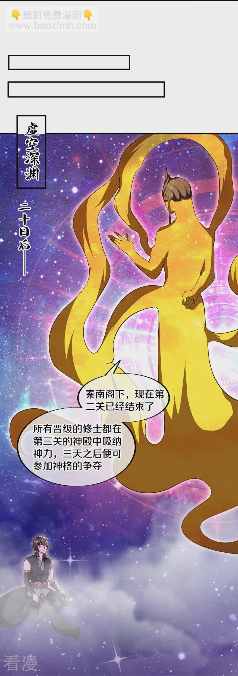 第561话 另辟蹊径39