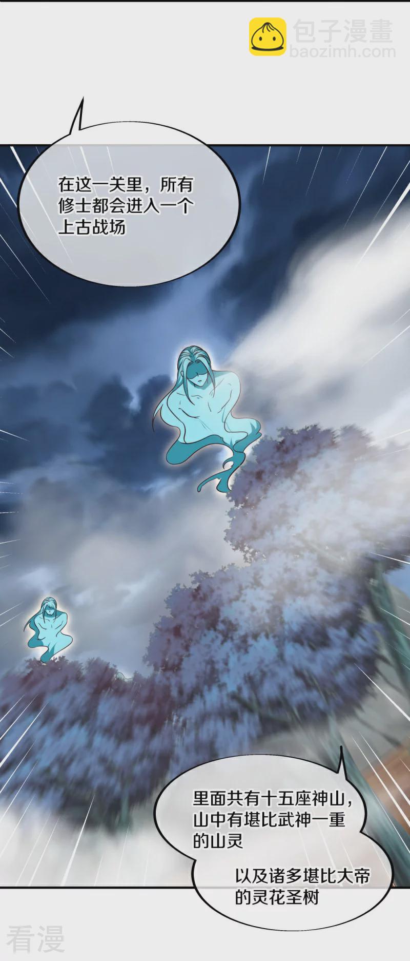 第561话 另辟蹊径42