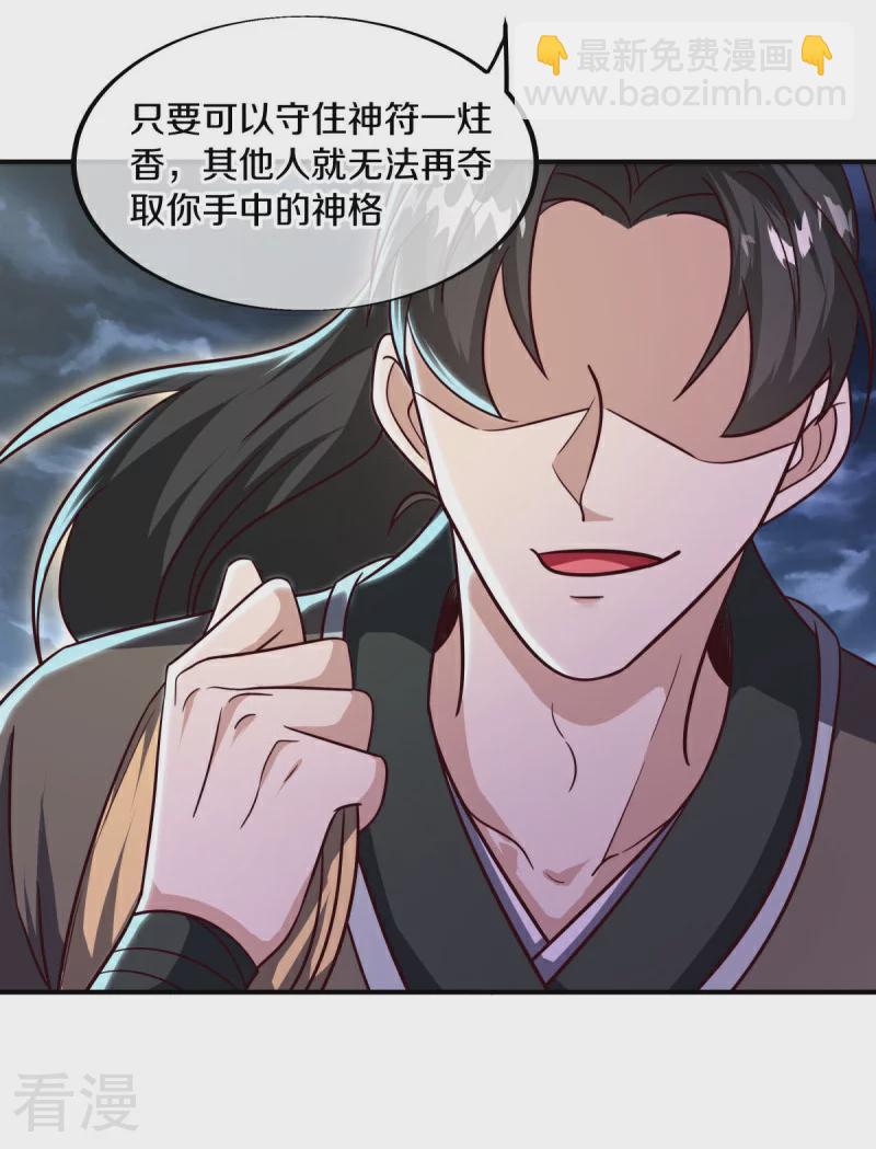第561话 另辟蹊径44