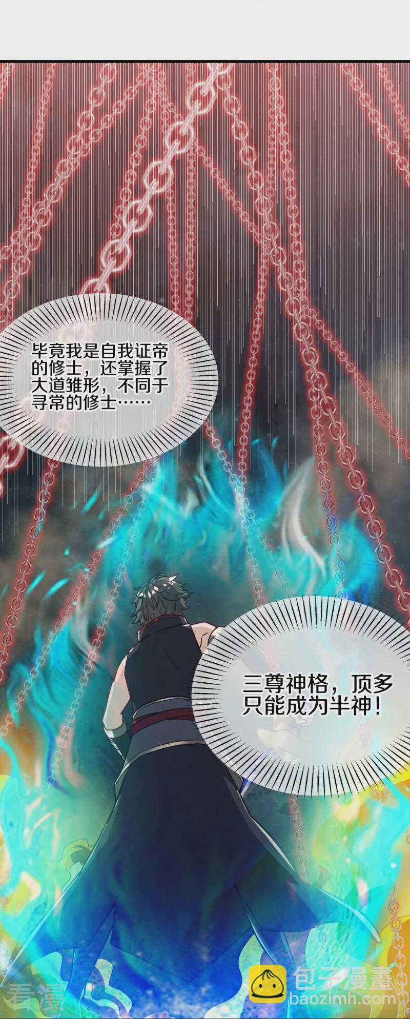 第561话 另辟蹊径5