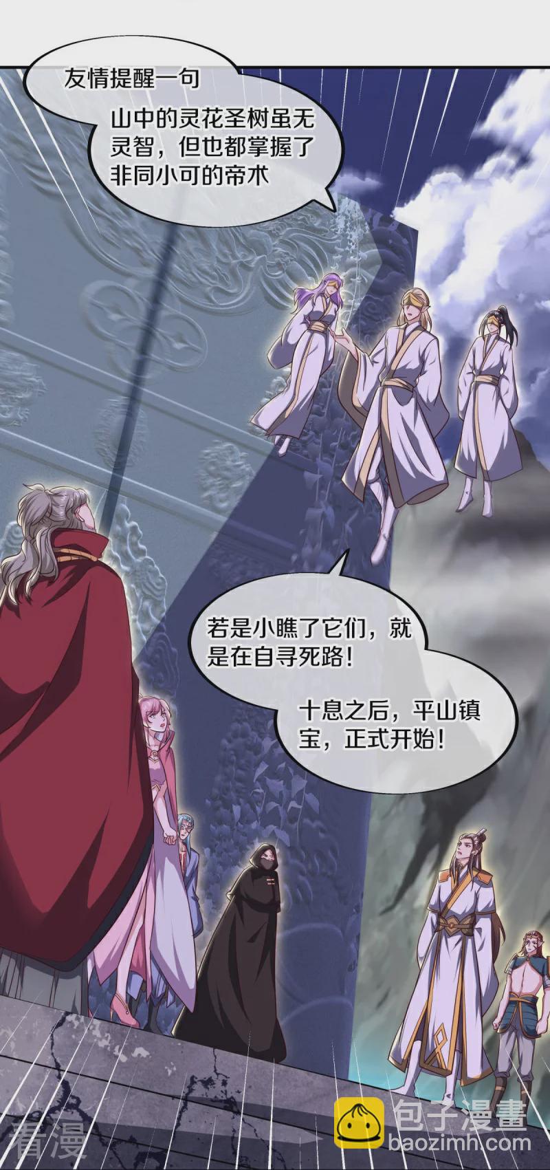 第561话 另辟蹊径56