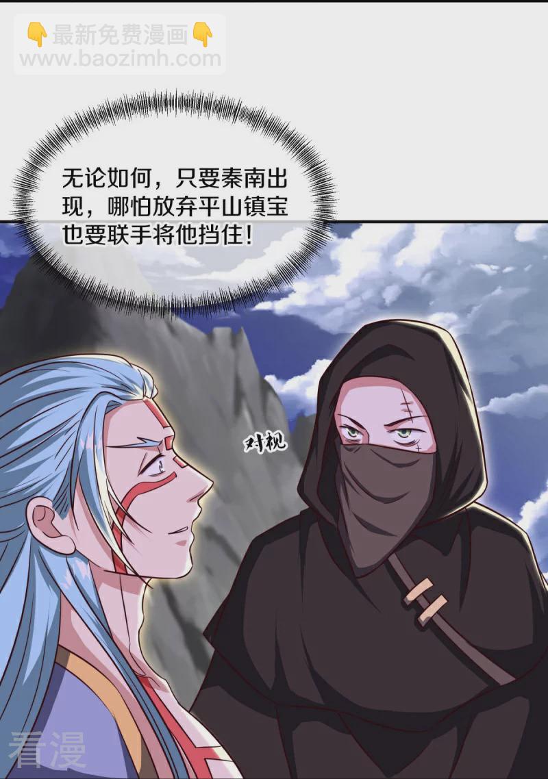 第561话 另辟蹊径57