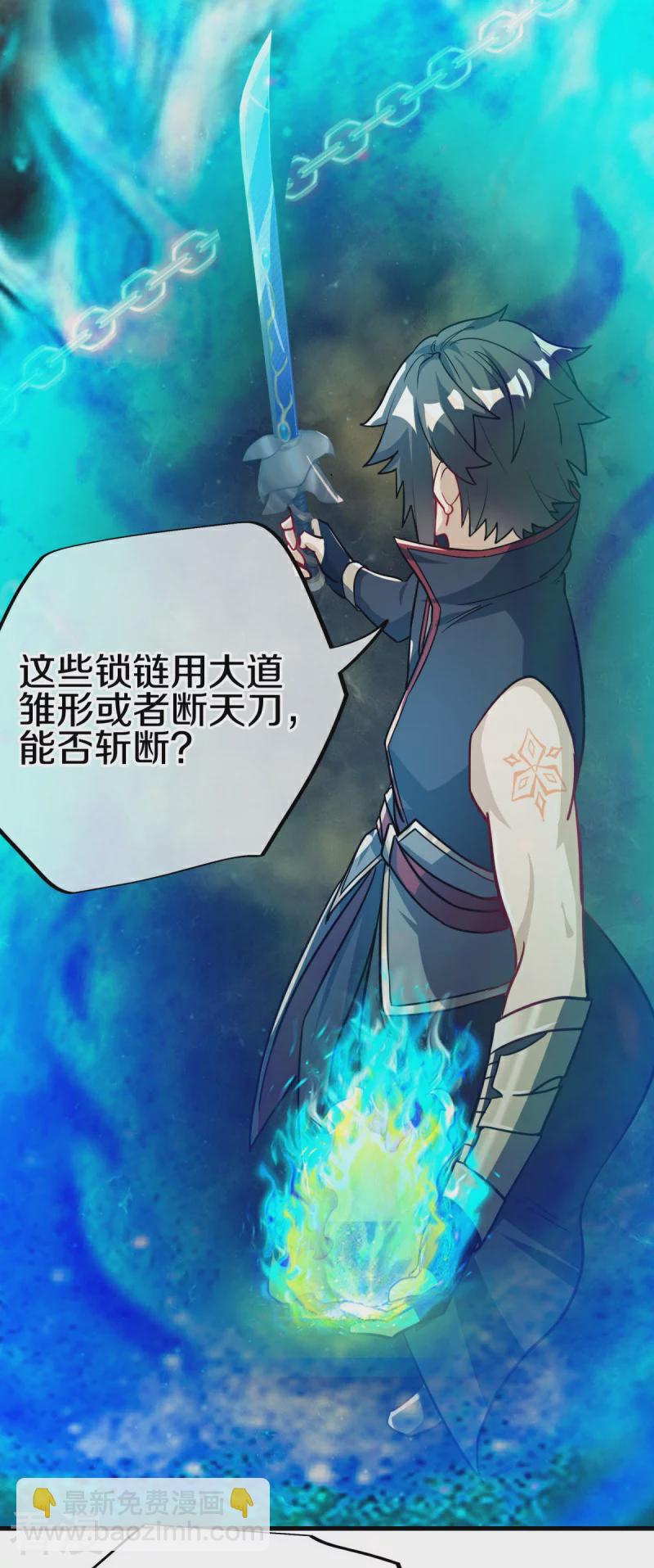 第561话 另辟蹊径7