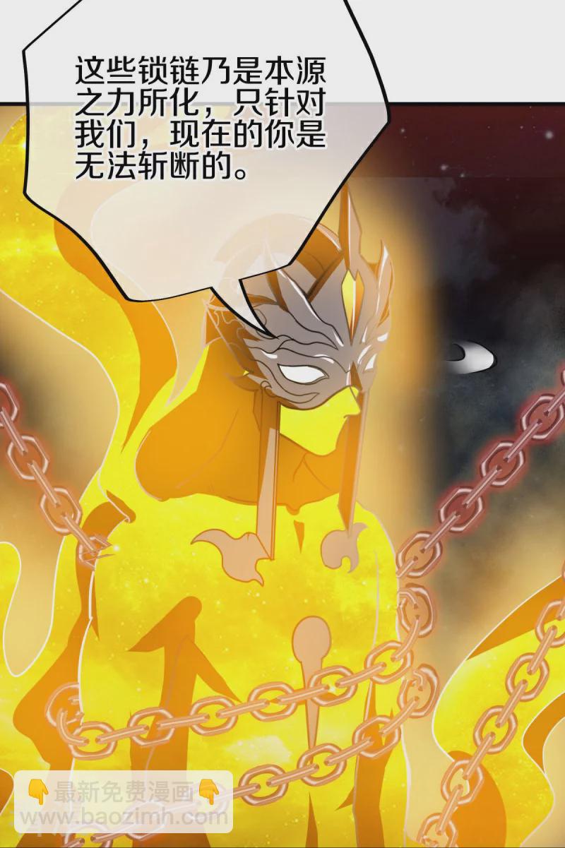 第561话 另辟蹊径8