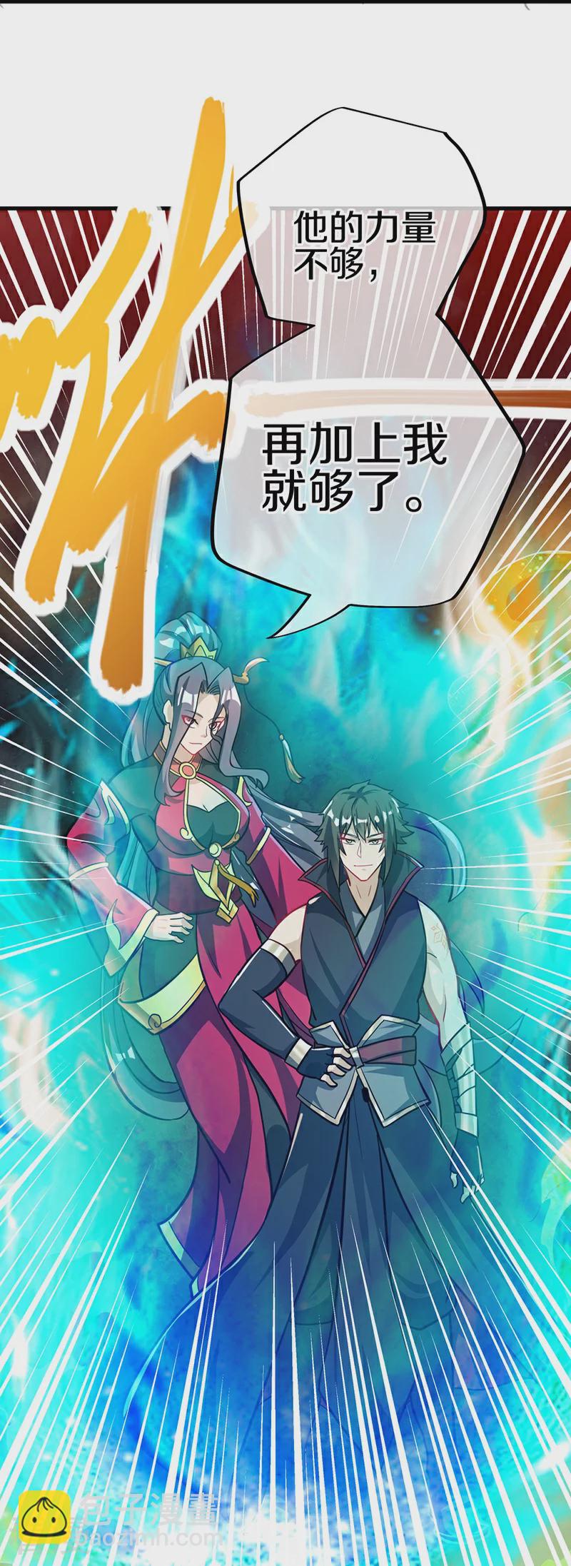 第561话 另辟蹊径9