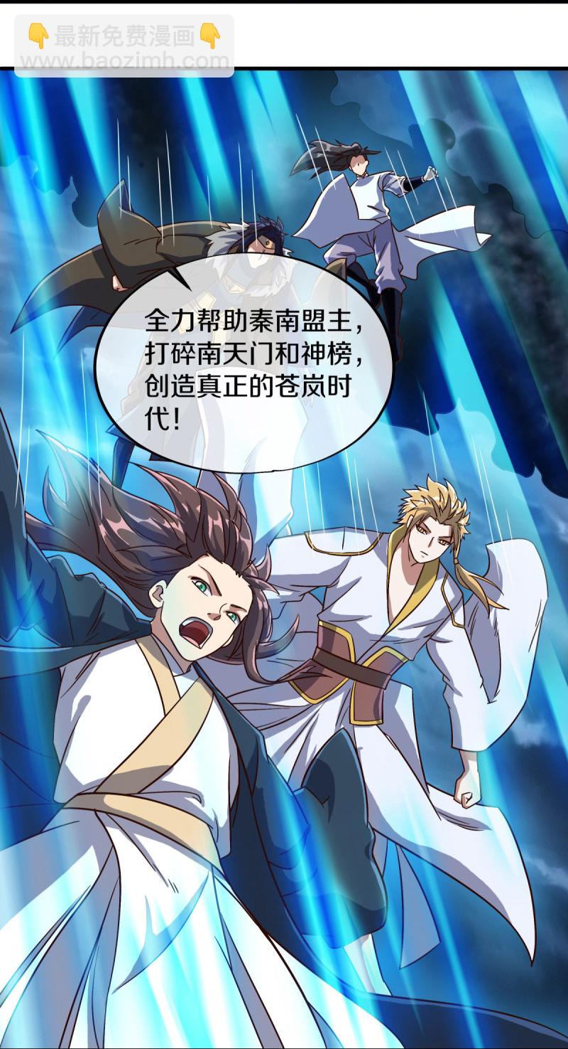 第581话 撼天钟28