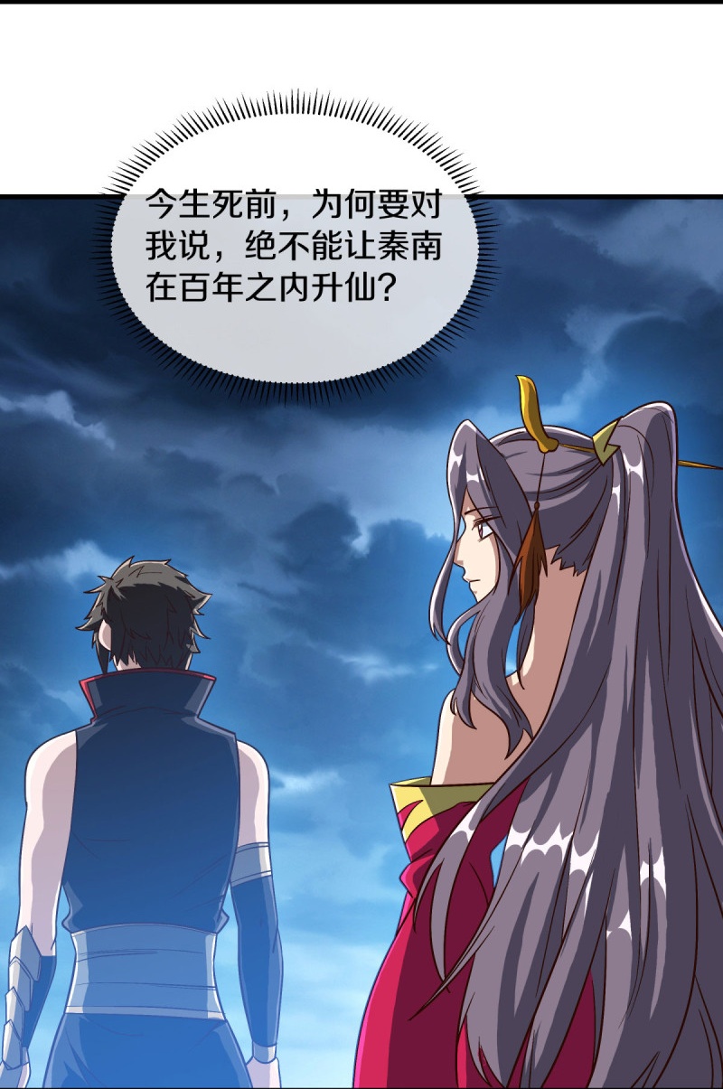 第581话 撼天钟7