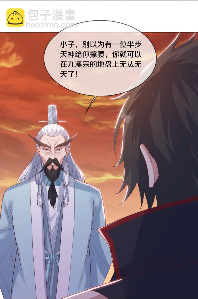 第590话 他乡遇故知18