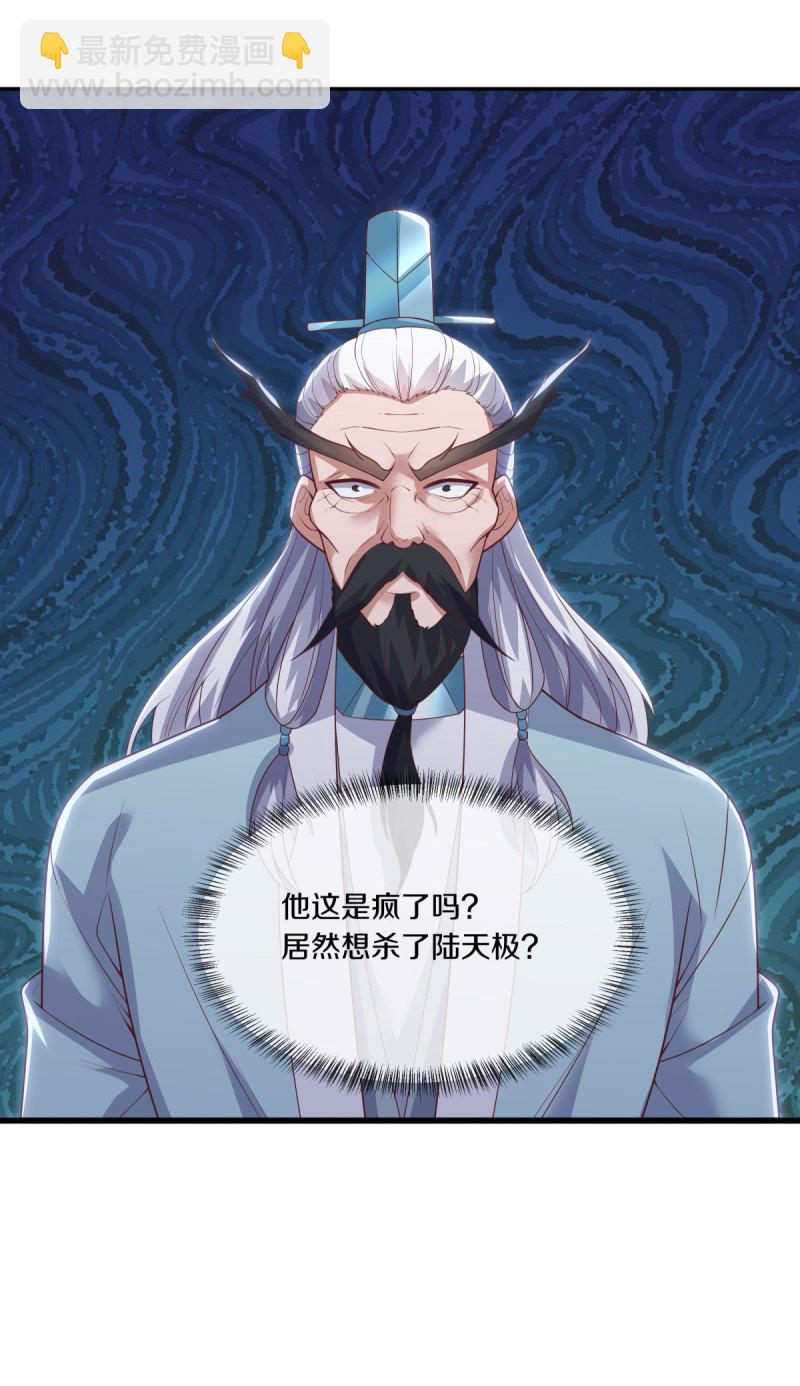 第590话 他乡遇故知28