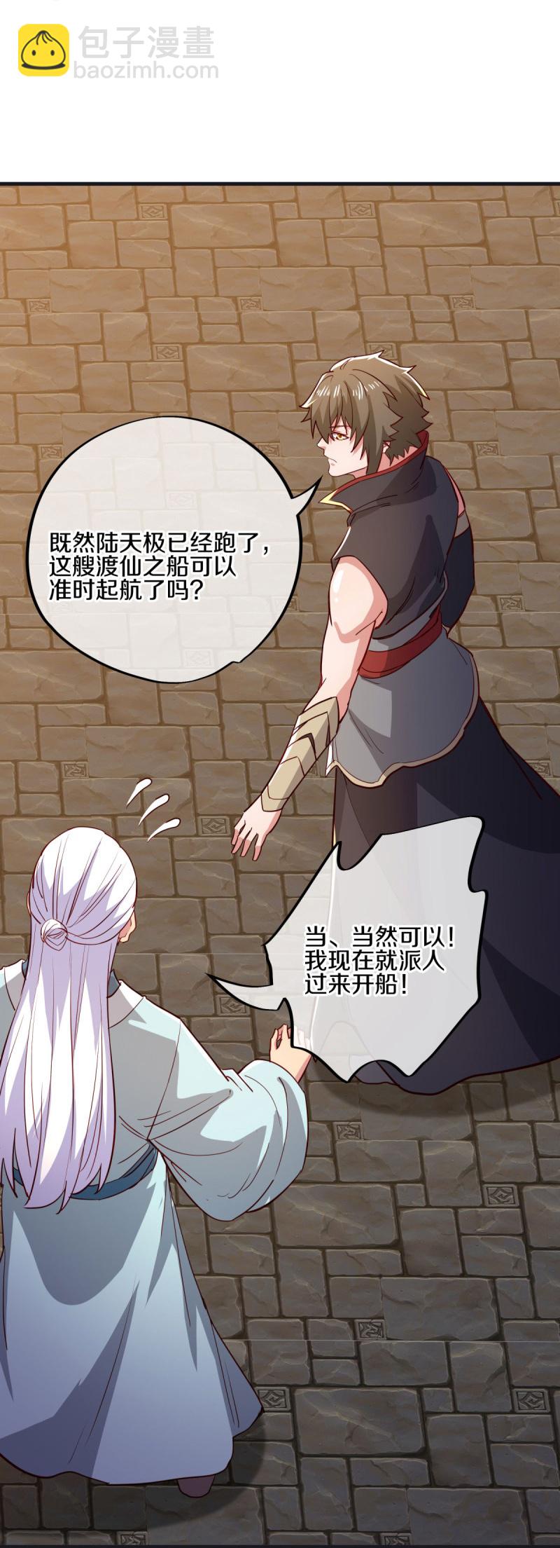 第590话 他乡遇故知41