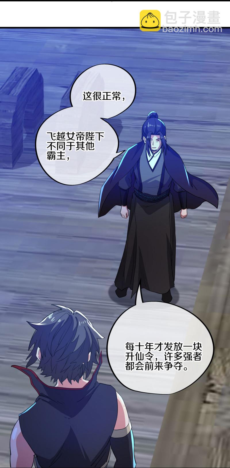 第590话 他乡遇故知54