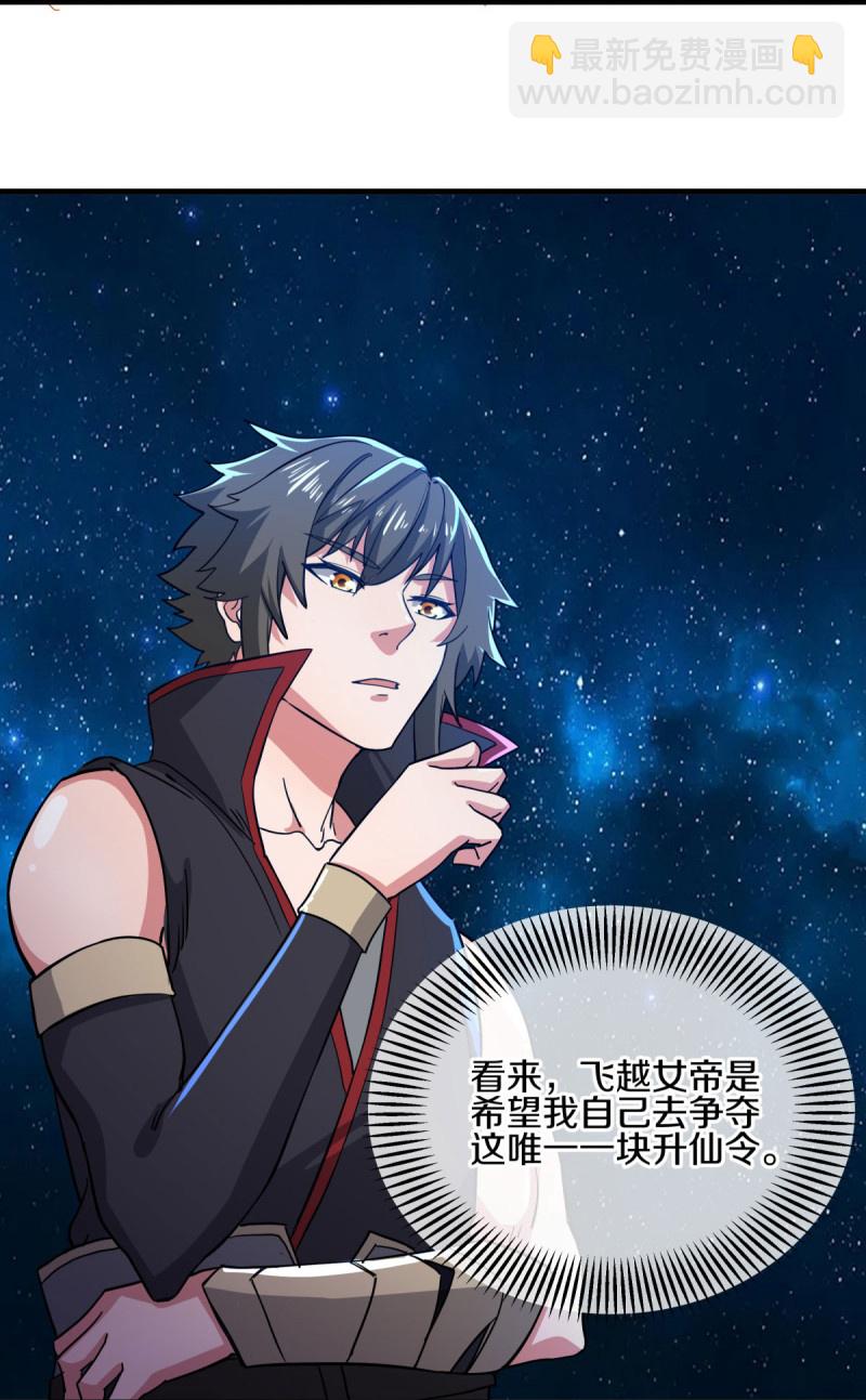 第590话 他乡遇故知58