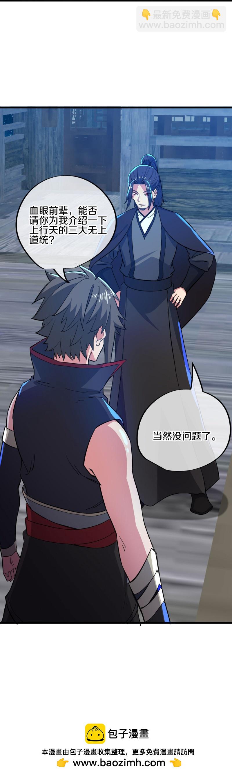 第590话 他乡遇故知59
