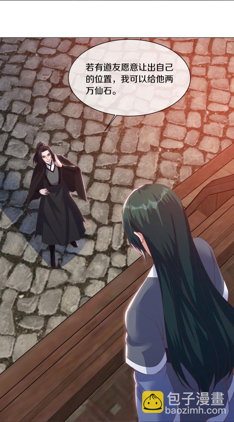 第590话 他乡遇故知6