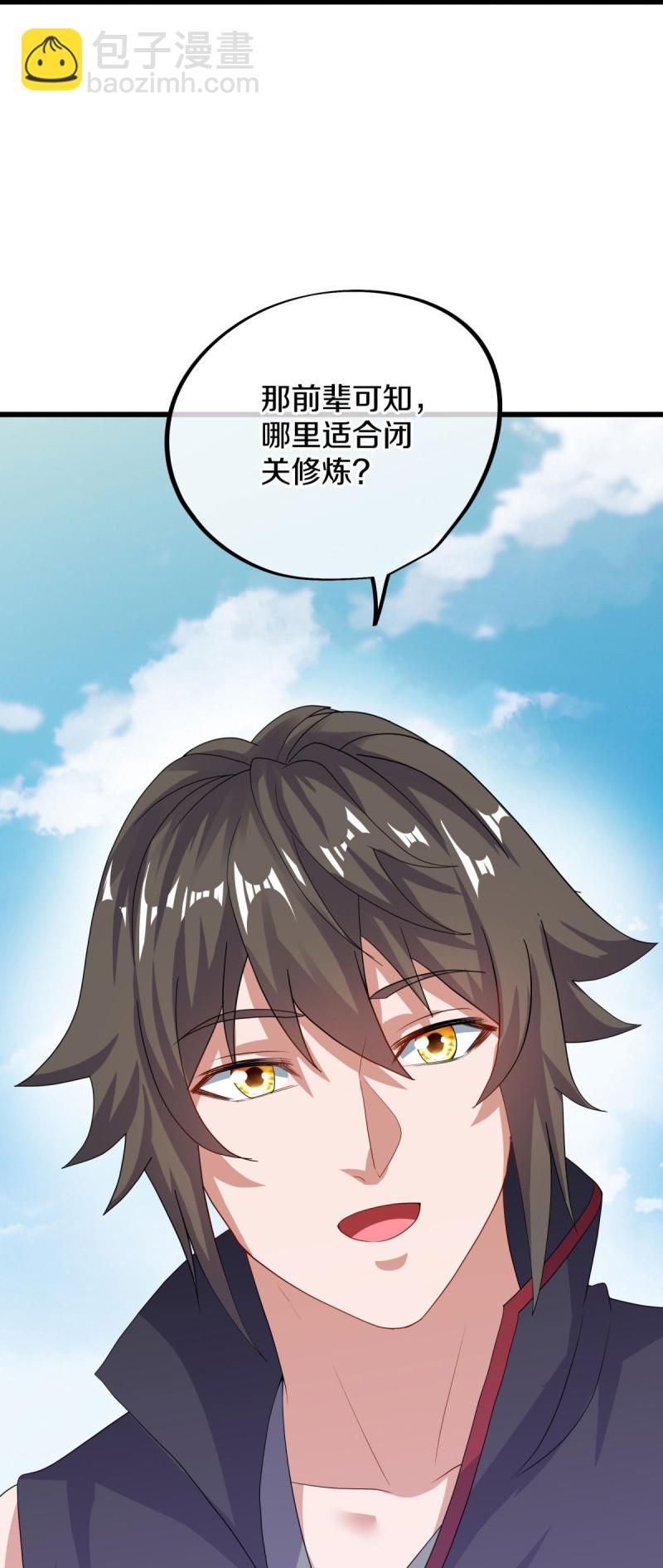 第593话 龙玄令的追兵14