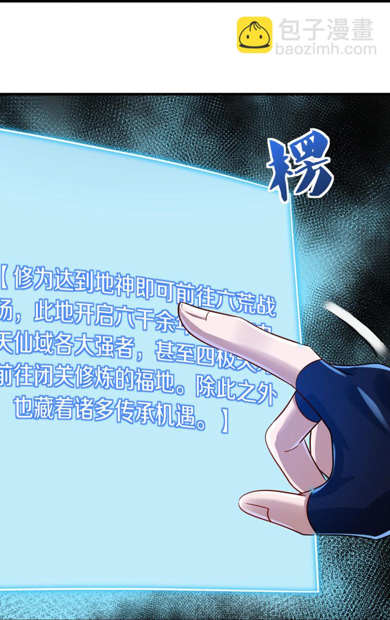 第593话 龙玄令的追兵25