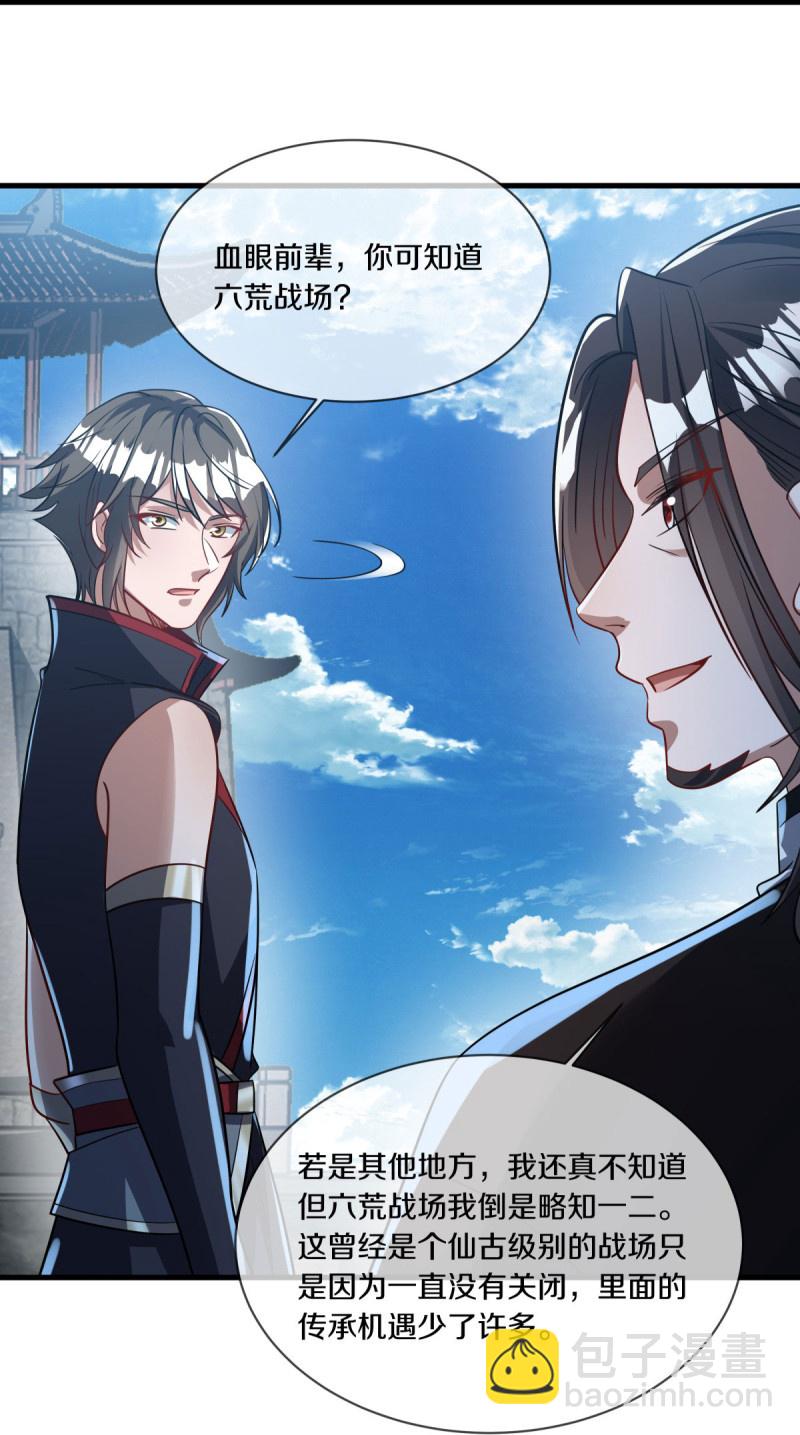 第593话 龙玄令的追兵26
