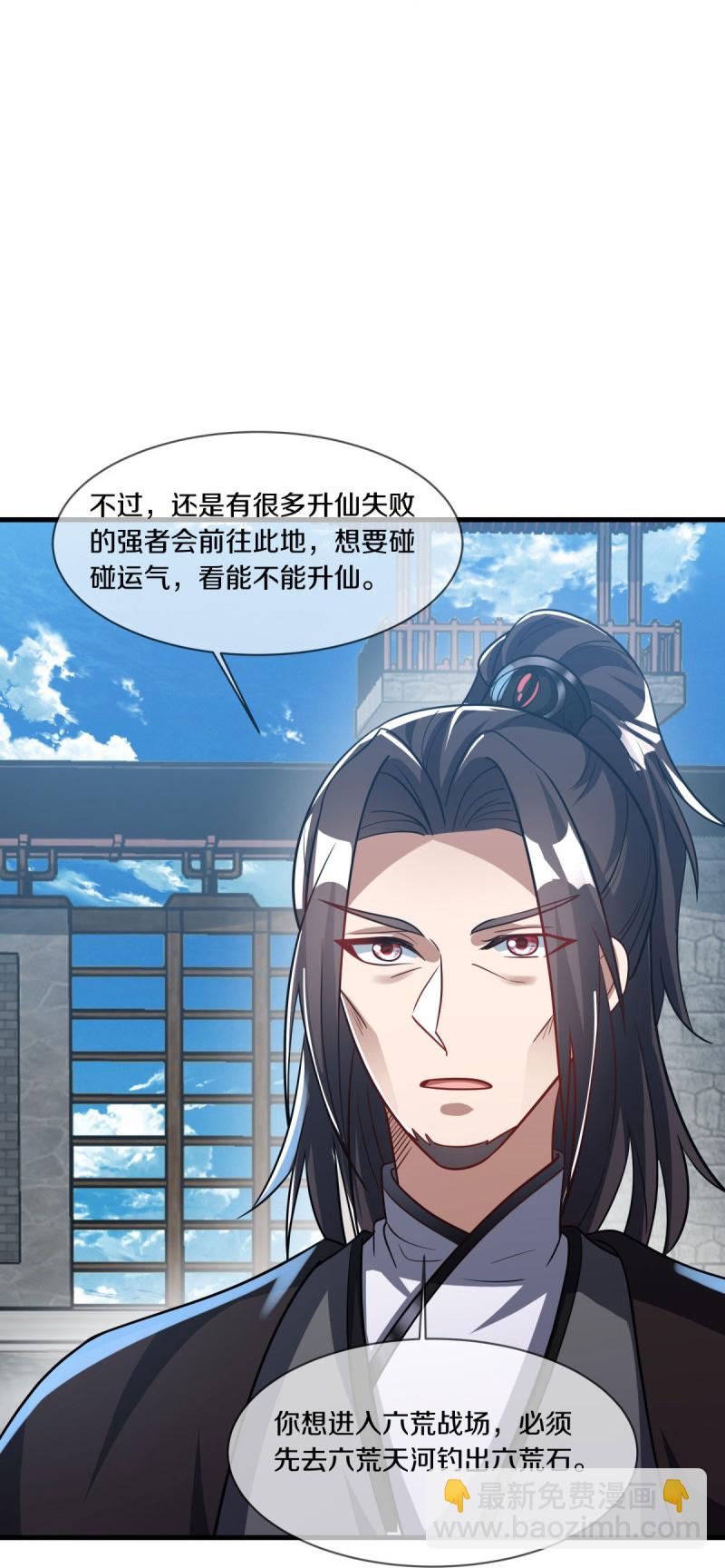 第593话 龙玄令的追兵27