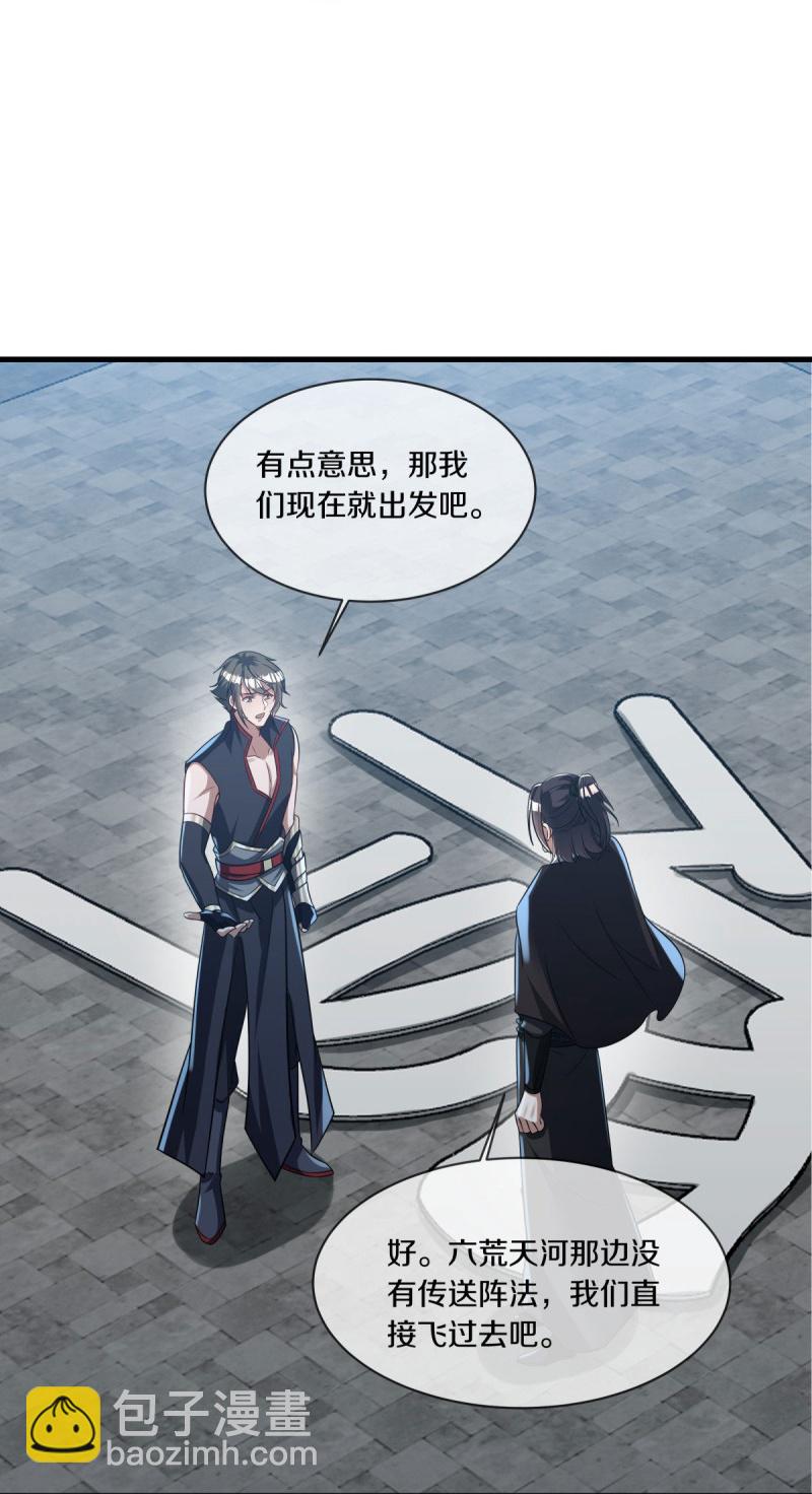 第593话 龙玄令的追兵30
