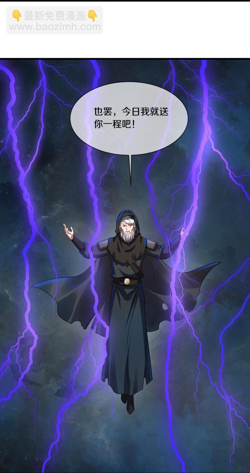 第593话 龙玄令的追兵35