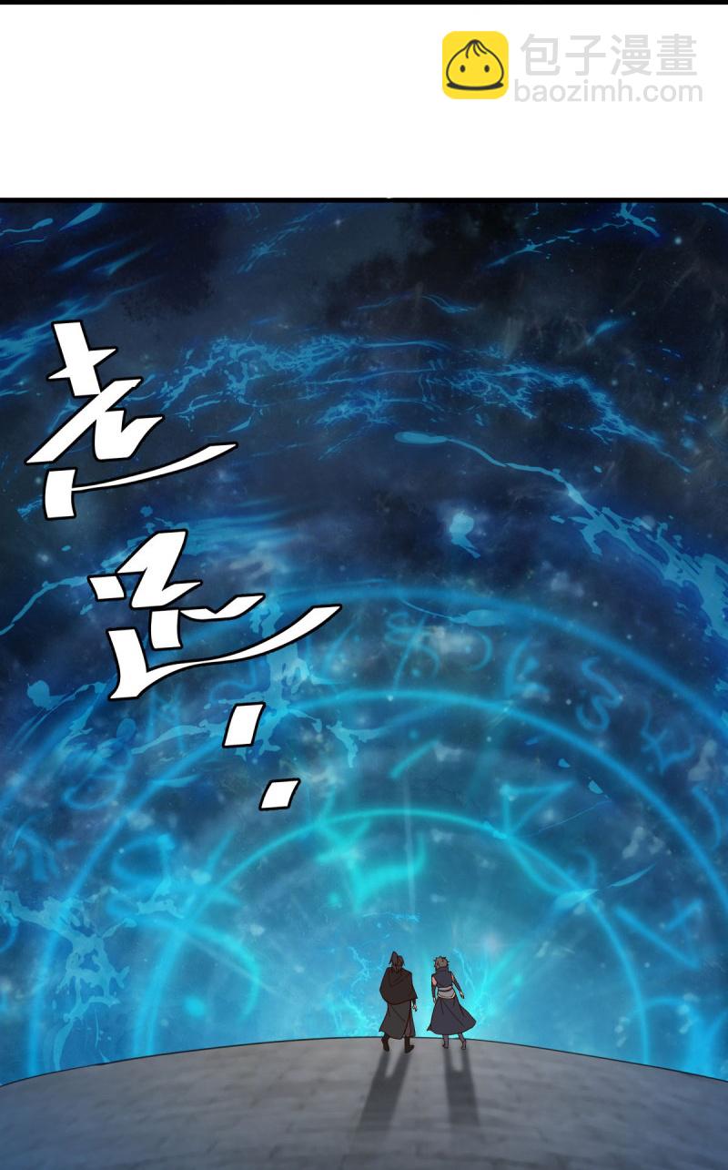 第594话 垂钓六荒石35