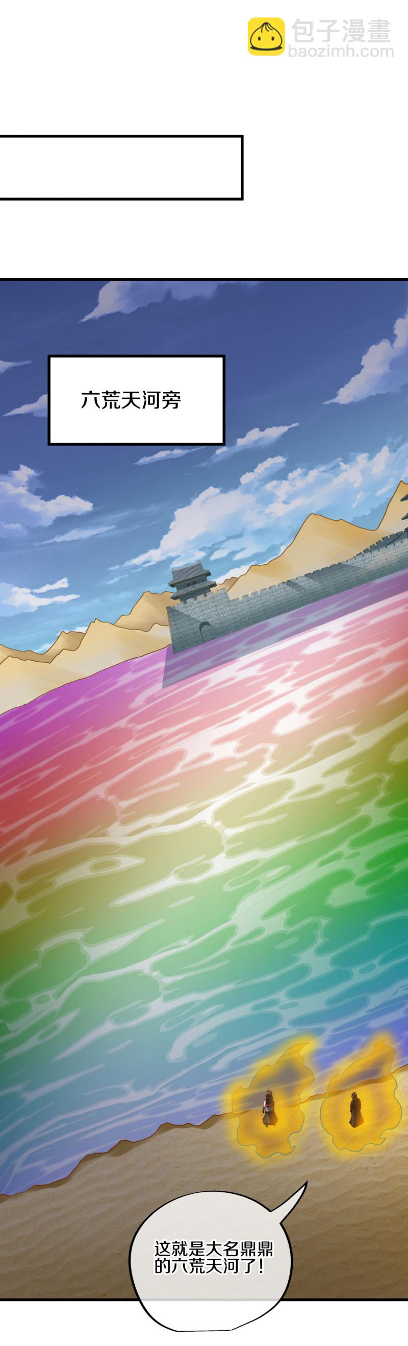 第594话 垂钓六荒石37