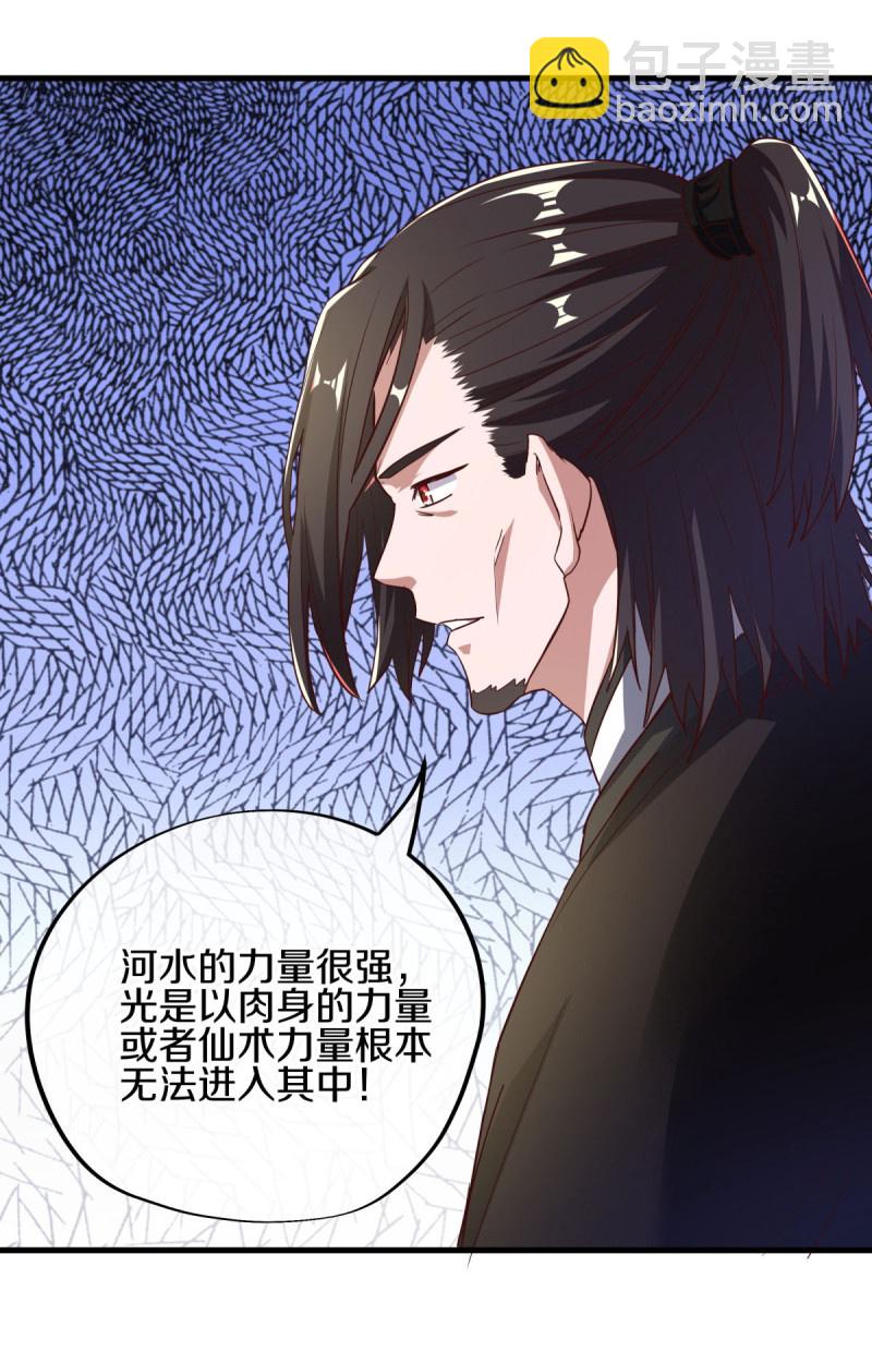 第594话 垂钓六荒石38