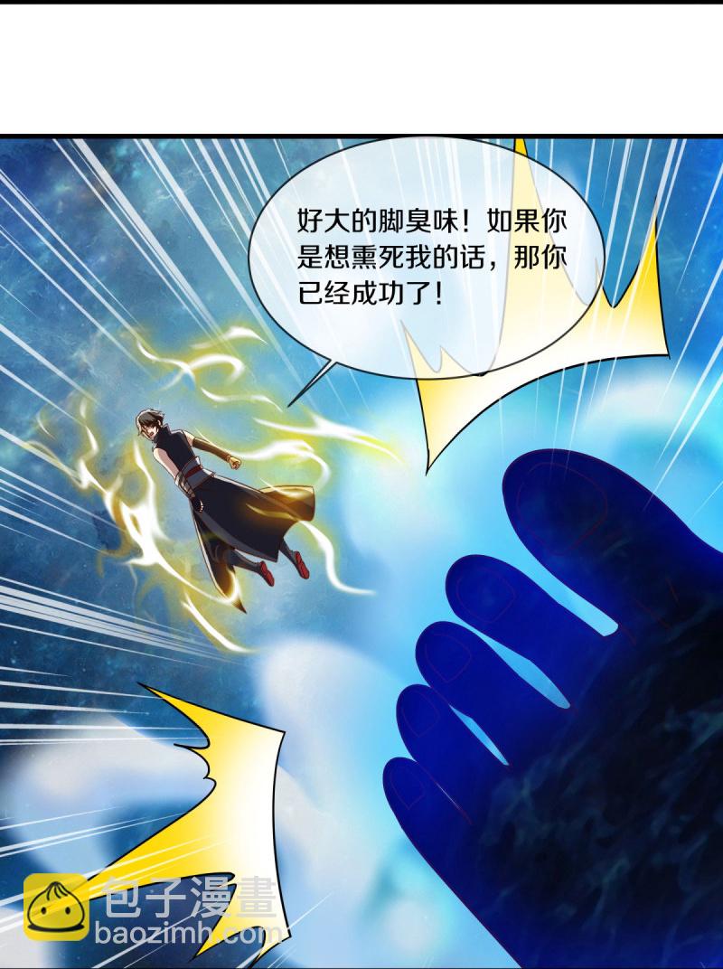 第594话 垂钓六荒石6