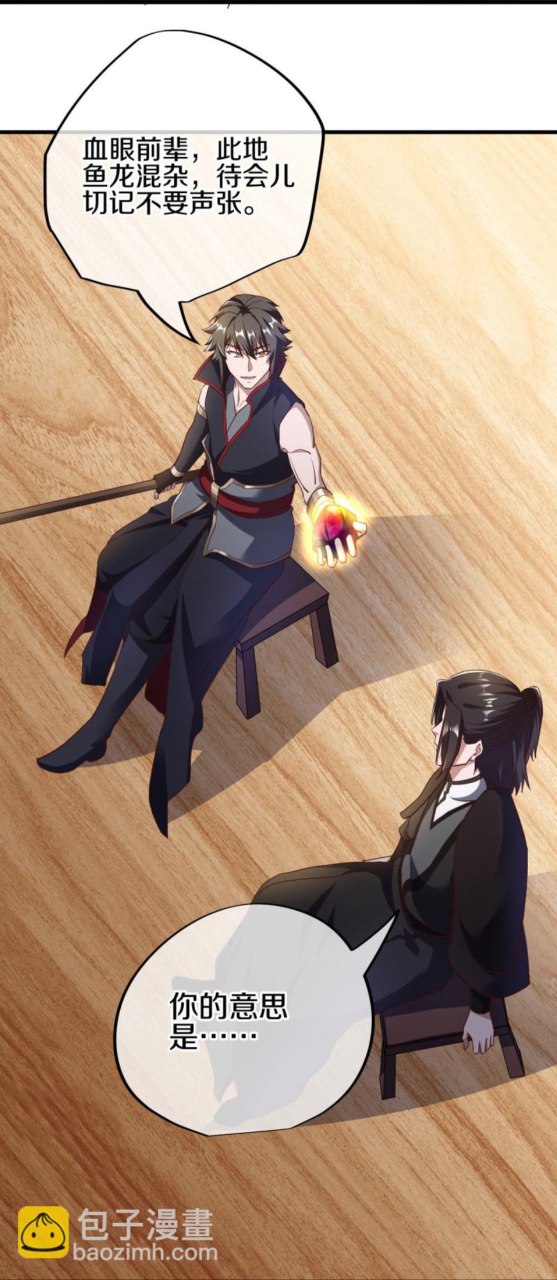 第594话 垂钓六荒石61