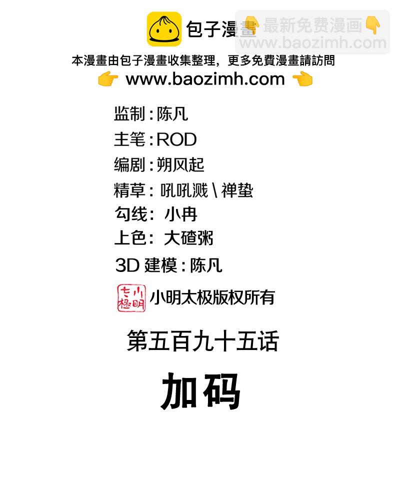 第595话 加码1