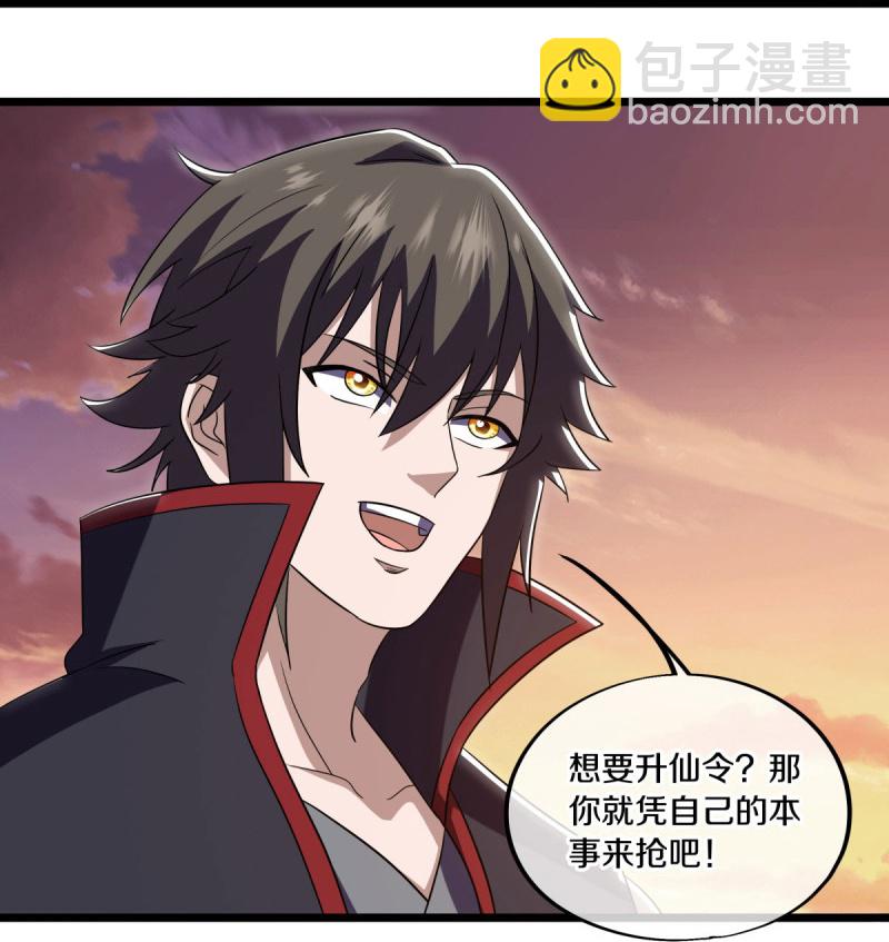 第595话 加码30